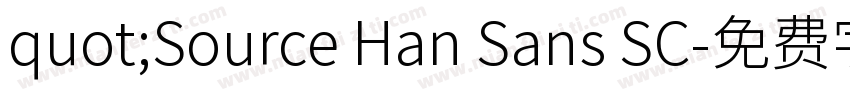 quot;Source Han Sans SC字体转换